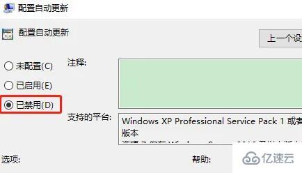 win10更新关闭了还自动更新如何解决