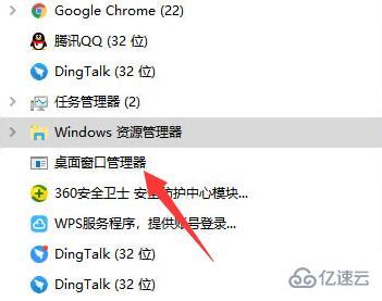 win10开机后桌面无响应怎么解决