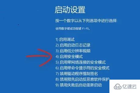 win10开机后桌面无响应怎么解决