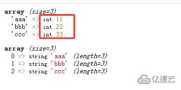 php如何去除数组value  php 第3张