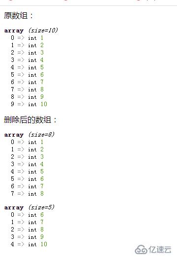 php如何去除数组value