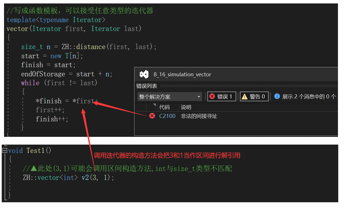 怎么用C++模拟实现vector