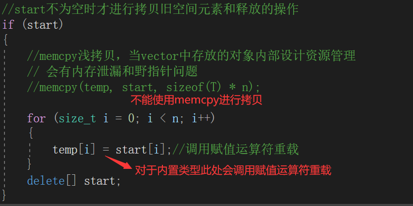 怎么用C++模拟实现vector