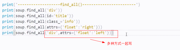 python爬蟲beautiful?soup怎么使用