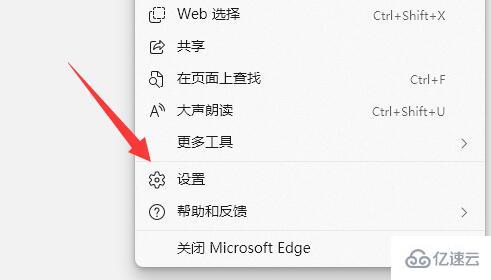 edge浏览器右键菜单怎么设置