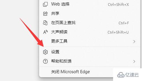 edge瀏覽器右鍵菜單怎么設(shè)置