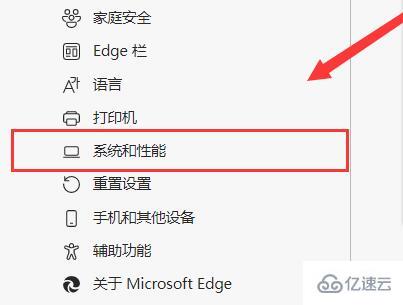 edge右键菜单透明如何解决