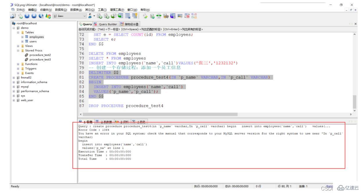 MySQL存储过程的参数如何使用  mysql shadowsock共享账号2022 第2张