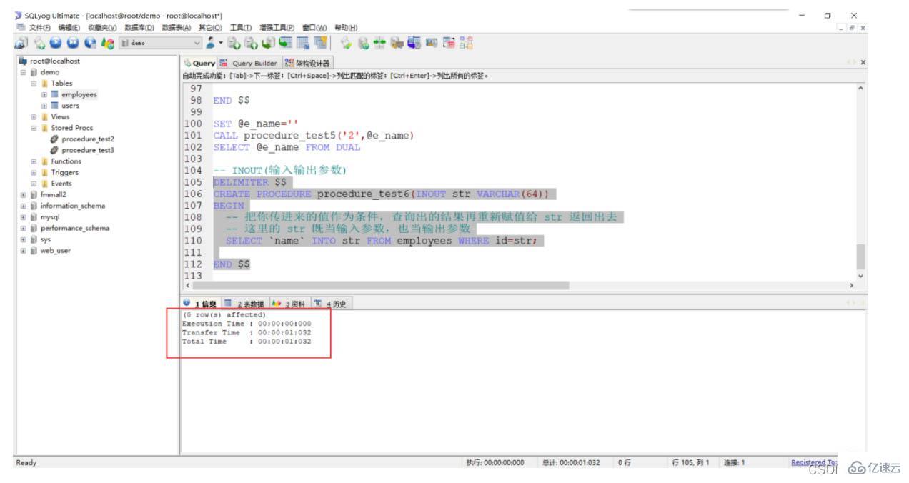 MySQL存储过程的参数如何使用  mysql shadowsock共享账号2022 第10张