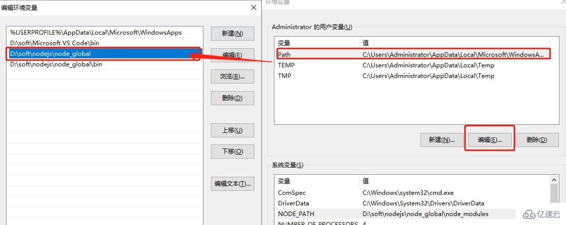 node.js环境变量指的是什么