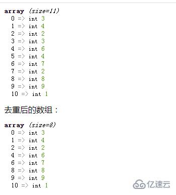 php如何判斷數(shù)組是否有相同的元素