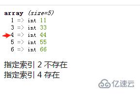 php数组如何检测指定索引是否存在