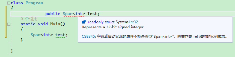 在C#中怎么使用Span<T>和Memory<T>编写高性能代码