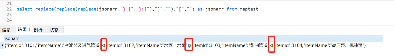 mysql解析json数据组怎么获取数据组所有字段