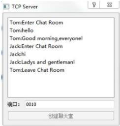 QT基于TCP如何实现网络聊天室程序