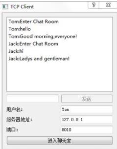 QT基于TCP如何实现网络聊天室程序