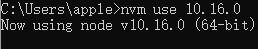 node版本管理工具nvm怎么安装使用  node 第4张
