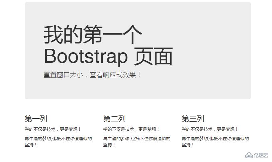 bootstrap是不是软件