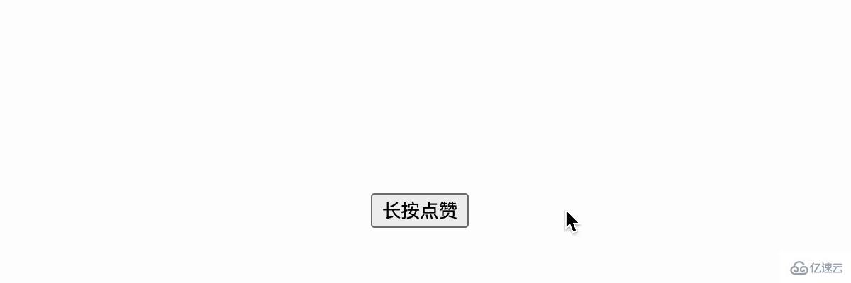 CSS怎么利用计数器来实现长按点赞累积动画