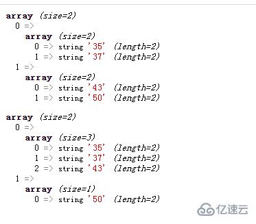 php怎么將數(shù)組分成幾段