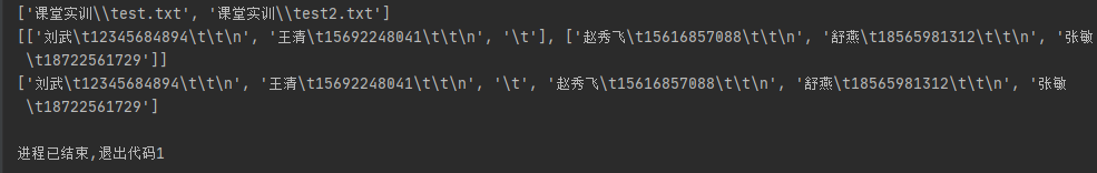 python文件数据提取怎么实现