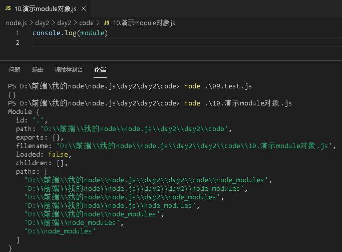 Node.js模块化如何使用