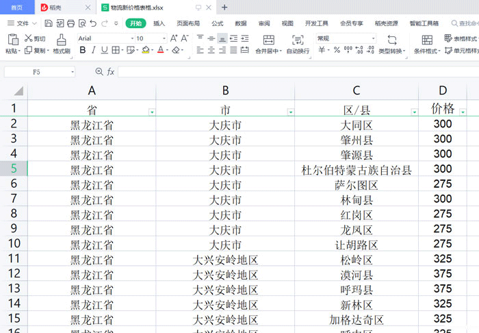 MySQL如何批量導(dǎo)入Excel數(shù)據(jù)