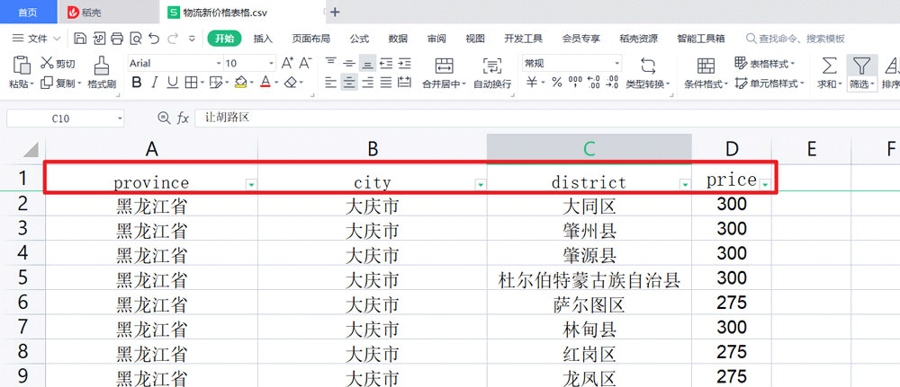 MySQL如何批量導(dǎo)入Excel數(shù)據(jù)