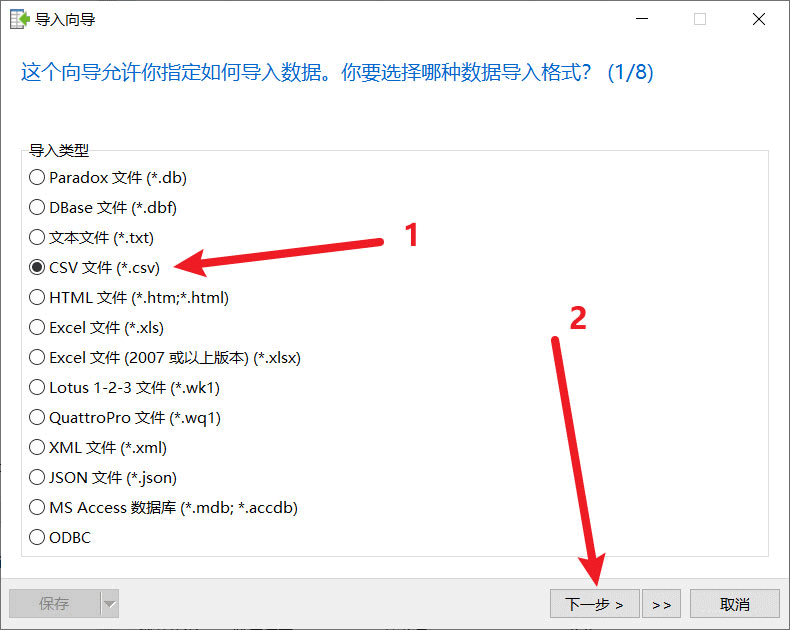 MySQL如何批量導(dǎo)入Excel數(shù)據(jù)