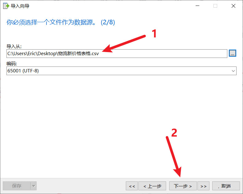 MySQL如何批量導(dǎo)入Excel數(shù)據(jù)