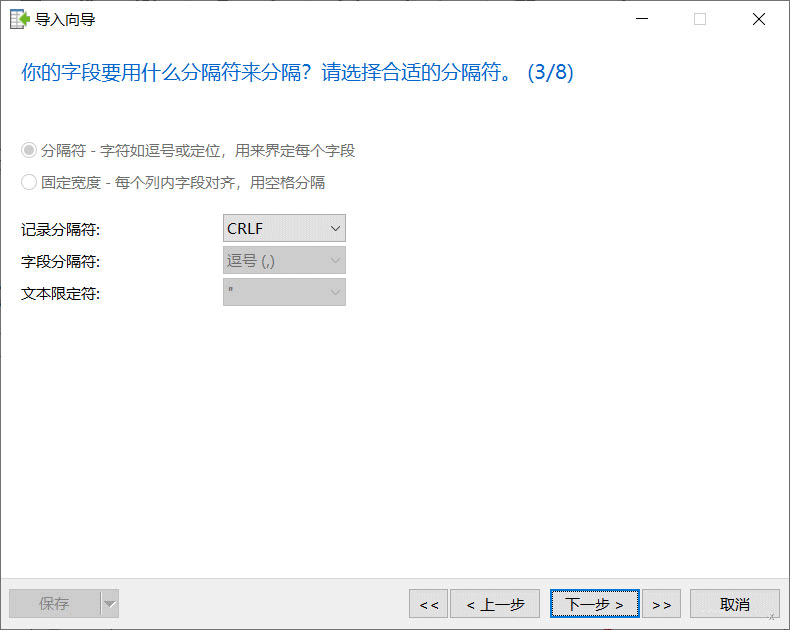 MySQL如何批量导入Excel数据