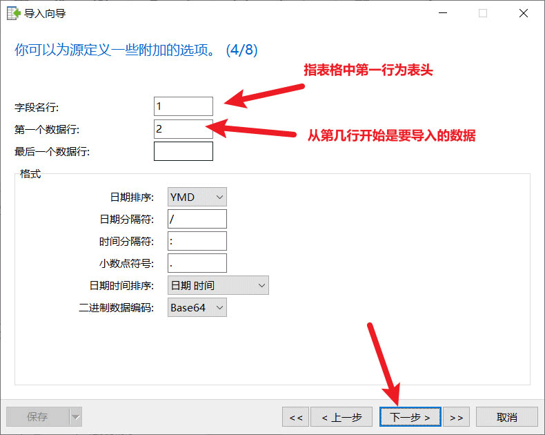 MySQL如何批量導(dǎo)入Excel數(shù)據(jù)