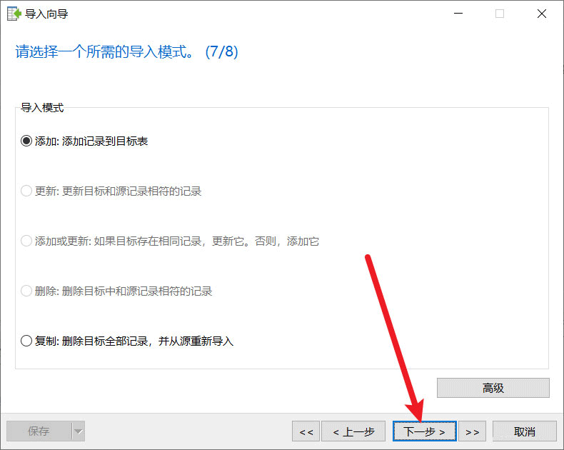 MySQL如何批量导入Excel数据