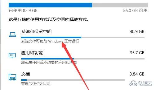 win10系统文件大小怎么查看