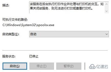 windows打印机驱动无法安装如何解决