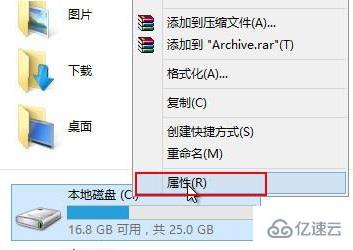 win8如何清理c盘空间