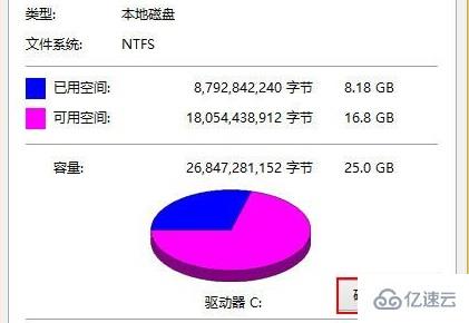 win8如何清理c盘空间