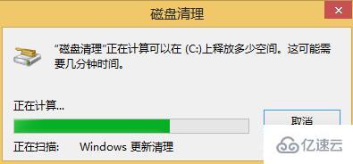 win8如何清理c盘空间