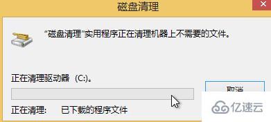 win8如何清理c盘空间