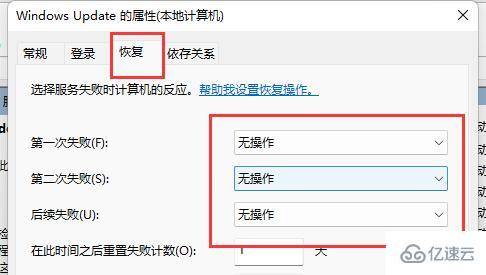 win11关机键变成更新并关机如何恢复