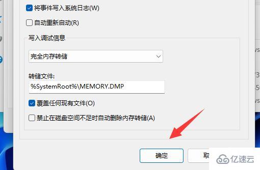 win11关机后自动重启怎么解决