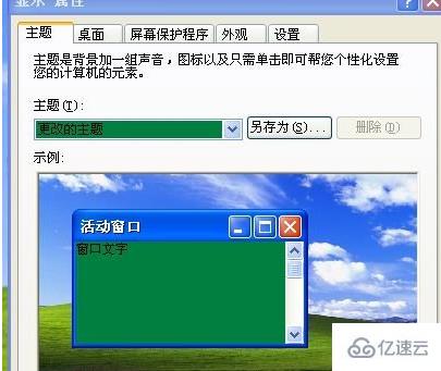 win7 excel護眼模式如何設(shè)置