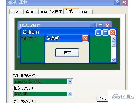 win7 excel护眼模式如何设置