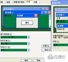 win7 excel护眼模式如何设置