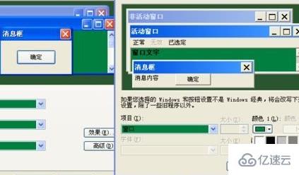 win7 excel护眼模式如何设置