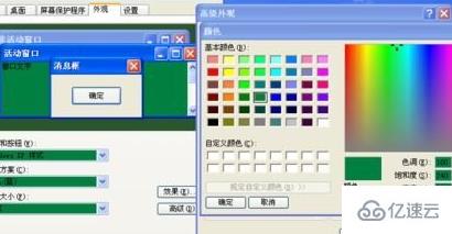 win7 excel护眼模式如何设置