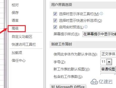 win7 excel怎么向程序发送命令