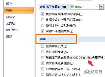 win7 excel多个窗口怎么独立显示