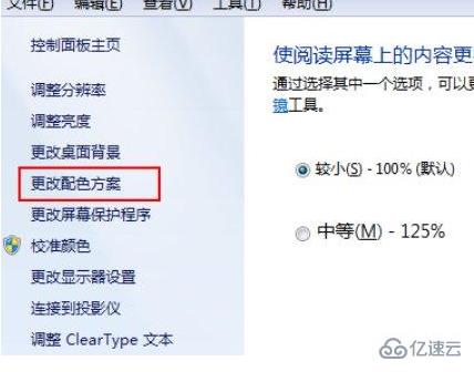 win7中Excel突然白底变成绿色怎么解决