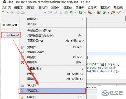 eclipse如何導出項目